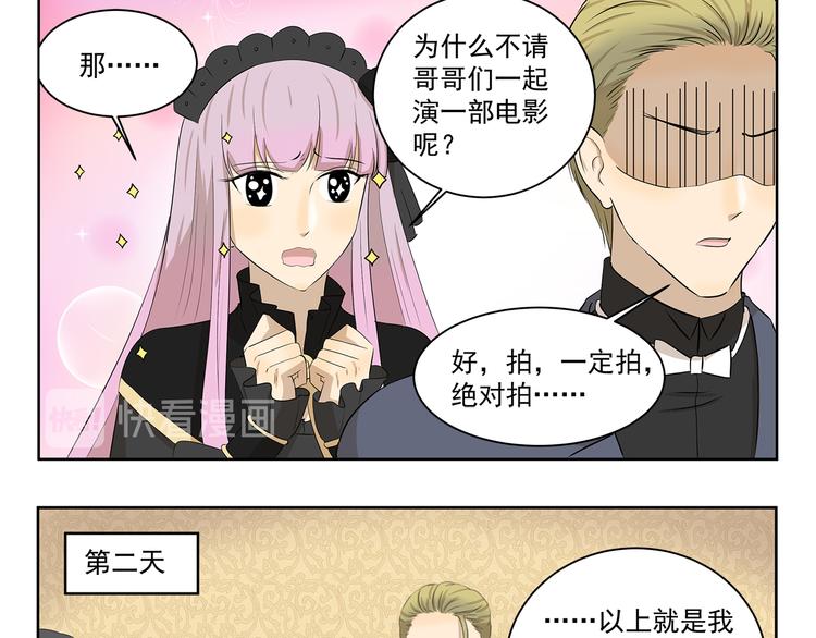 千精雷神配队漫画,第415话 未来一片光明1图