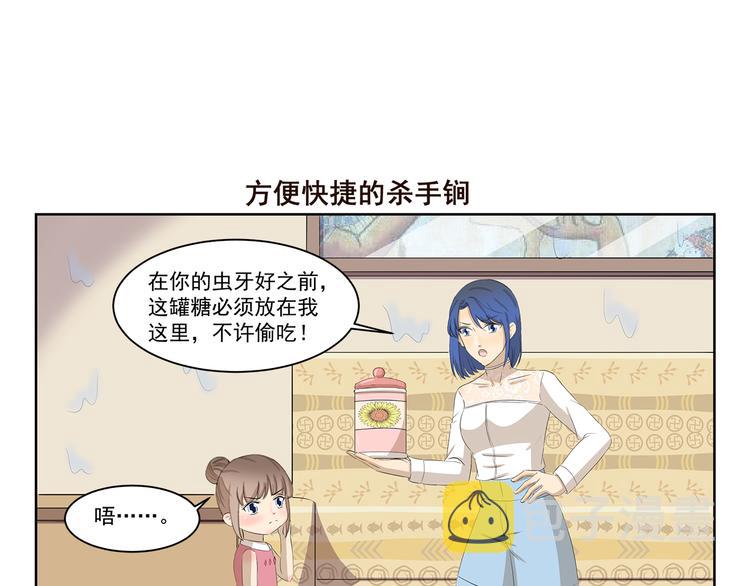 千精雷电将军漫画,第384话 传送门1图