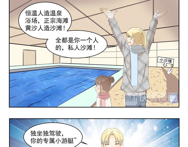 千精雷电将军漫画,第369话 包在我身上1图