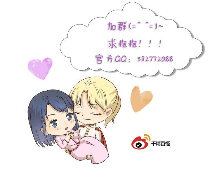 千精万叶漫画,第432话 没有烦恼2图