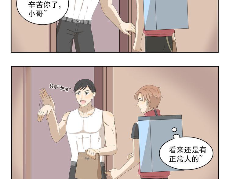 千精雷电将军漫画,第368话 用户体验良好1图