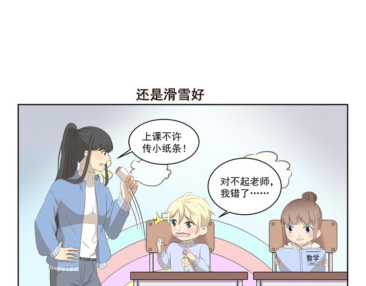 千精万叶漫画,第370话 放假玩了啥1图