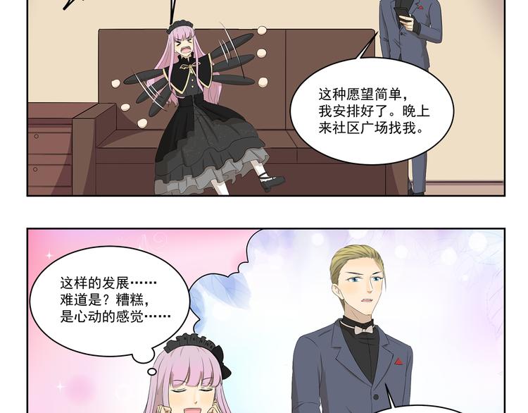 千精雷电将军漫画,第355话 烟火2图