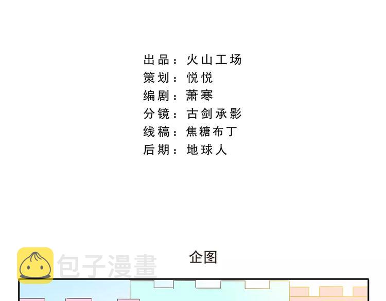 千精雷电将军漫画,第46话 企图2图