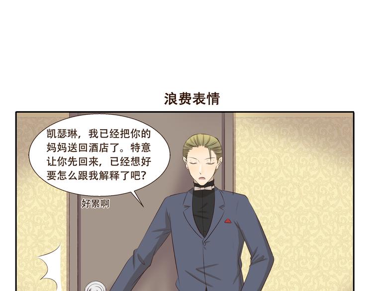 千精雷电将军漫画,第301话 愉快的交易1图