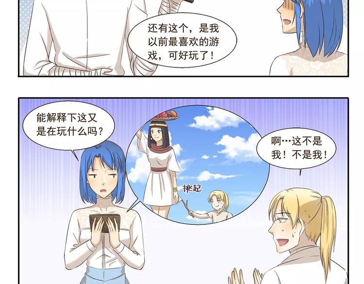 千精雷电将军漫画,第137话 顽皮的孩童时代1图