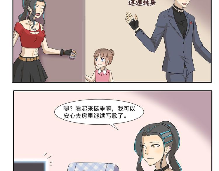 千精雷神配队漫画,第218话 SKR2图