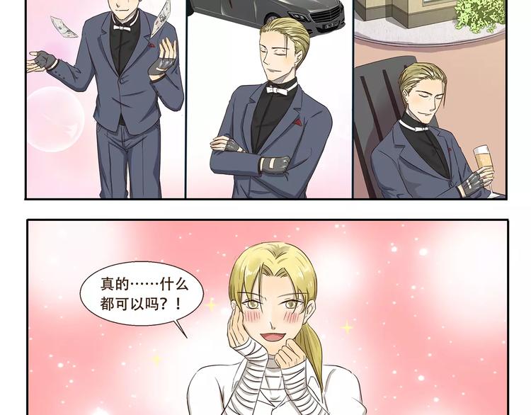 千精雷神配队漫画,第88话 狼的报恩2图
