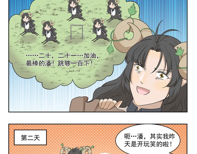 千精雷神配队漫画,第398话 失眠诅咒1图