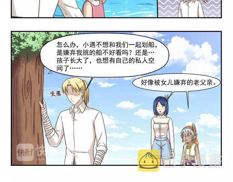 千精雷电将军漫画,第134话 老父亲2图