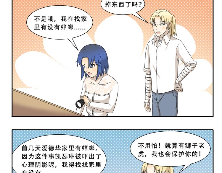 千精雷电将军漫画,第272话 心诚则灵1图