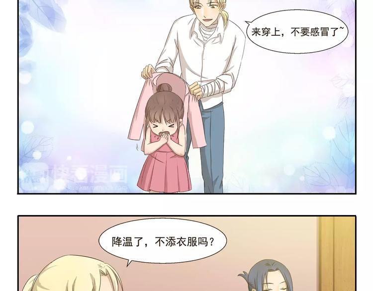 千精雷电将军漫画,第38话 情侣照1图