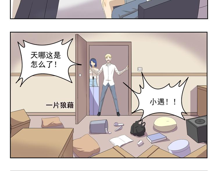 千精雷电将军漫画,第344话 小鬼当家（下）2图