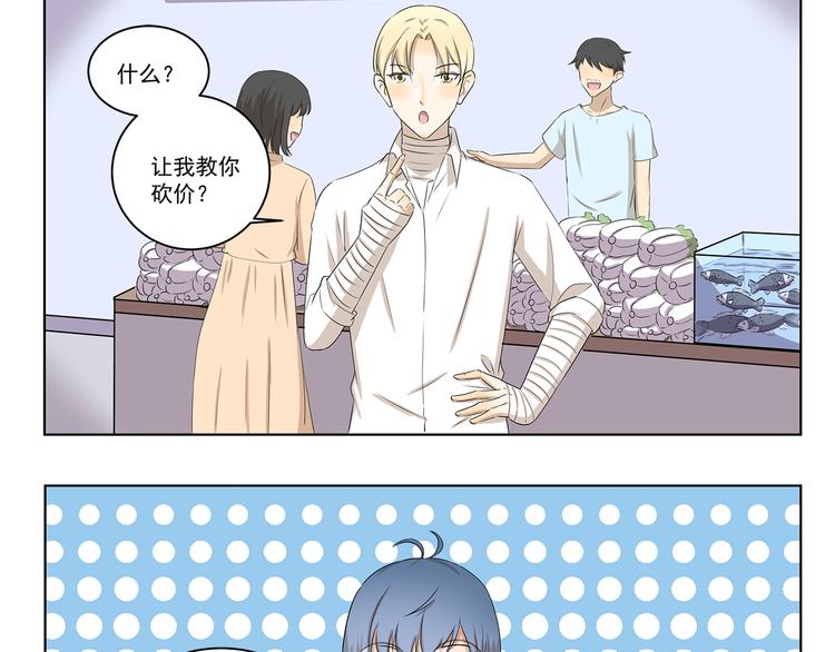 千精雷神配队漫画,第318话 砍价王1图