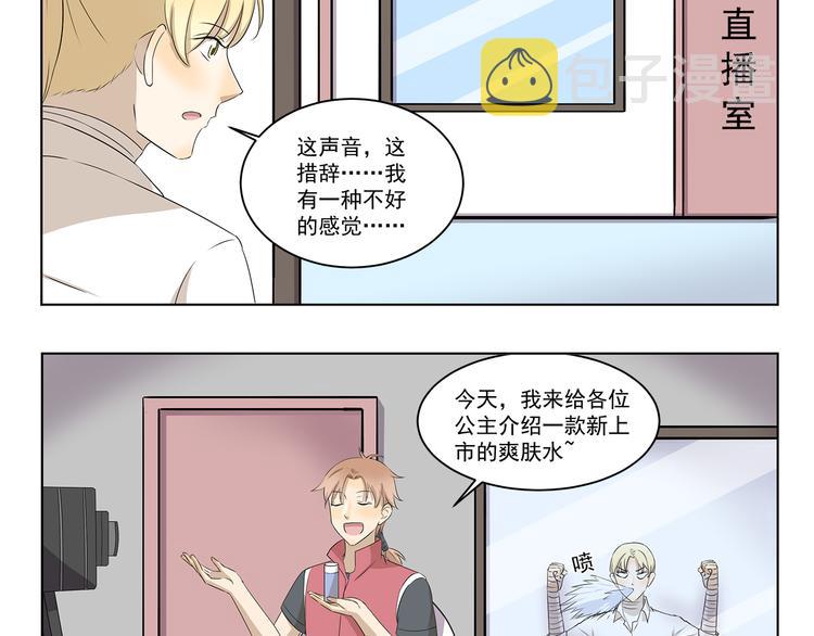 千精雷电将军漫画,第324话 明知这是一场意外2图
