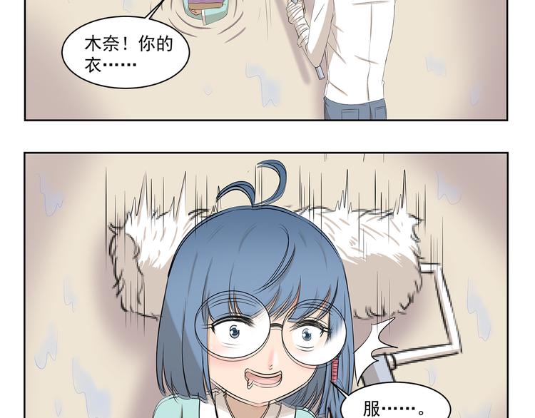 千精雷电将军漫画,第384话 传送门1图