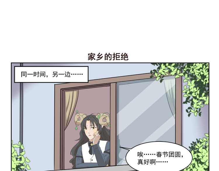 千精雷电将军漫画,第354话 母亲诚不欺我1图