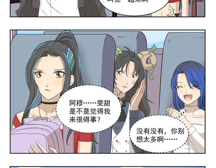 千精雷电将军漫画,第402话 不要抢头衔2图