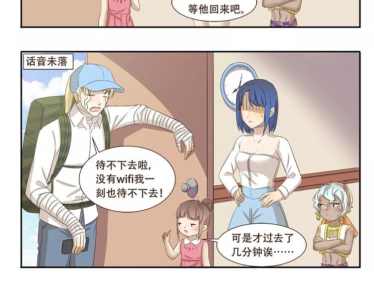 千精雷电将军漫画,第157话 历练2图