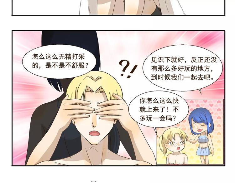 千精雷电将军漫画,第124话 潜水2图