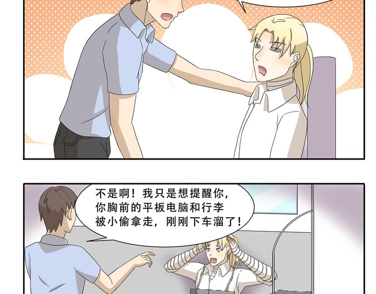 千精雷神配队漫画,第240话 发明天才2图