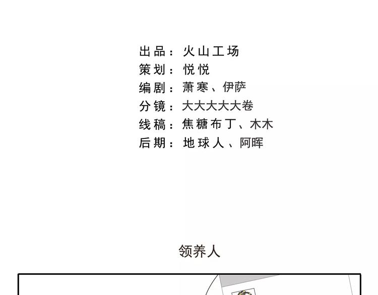 千精雷神配队漫画,第97章 祖传吉他2图