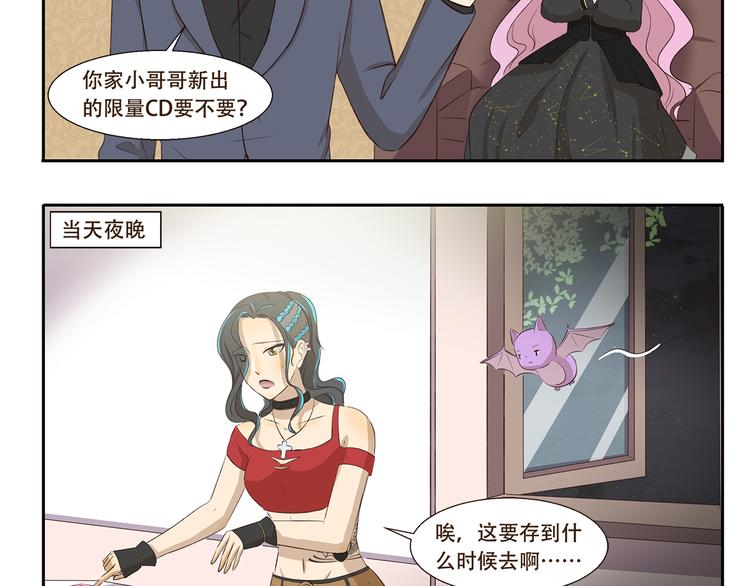 千精雷电将军漫画,第208话 需要一个间谍1图