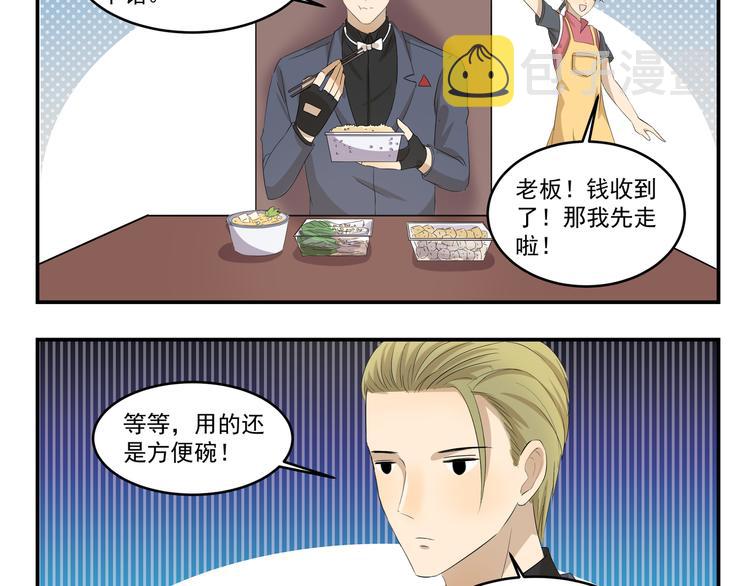 千精雷电将军漫画,第432话 没有烦恼2图