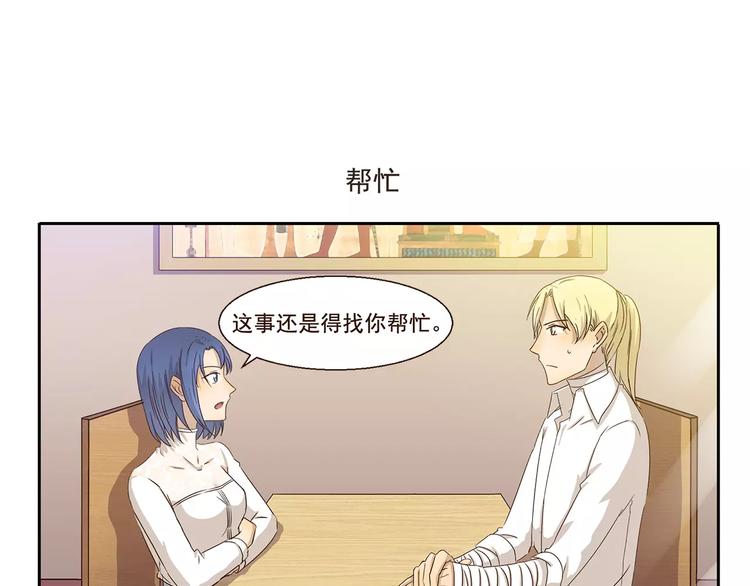 千精雷神怎么玩漫画,第55话 女装大佬1图