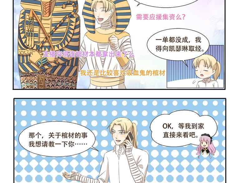 千精雷电将军漫画,第185话 棺材本大比拼2图