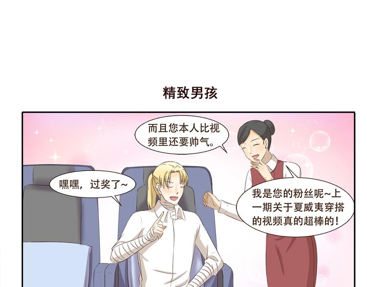 千精雷电将军漫画,第221话 避暑之旅1图