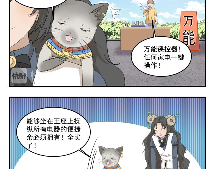 千精雷电将军漫画,第435话  唯一匹配的2图