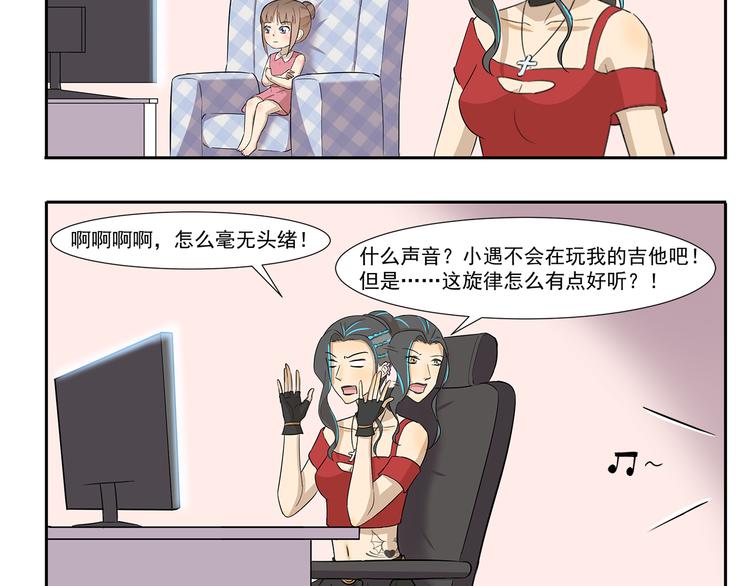 千精雷电将军漫画,第218话 SKR1图