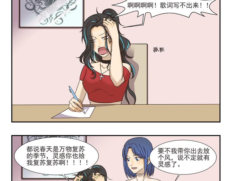 千精百怪漫画,第150话 万物复苏的季节1图