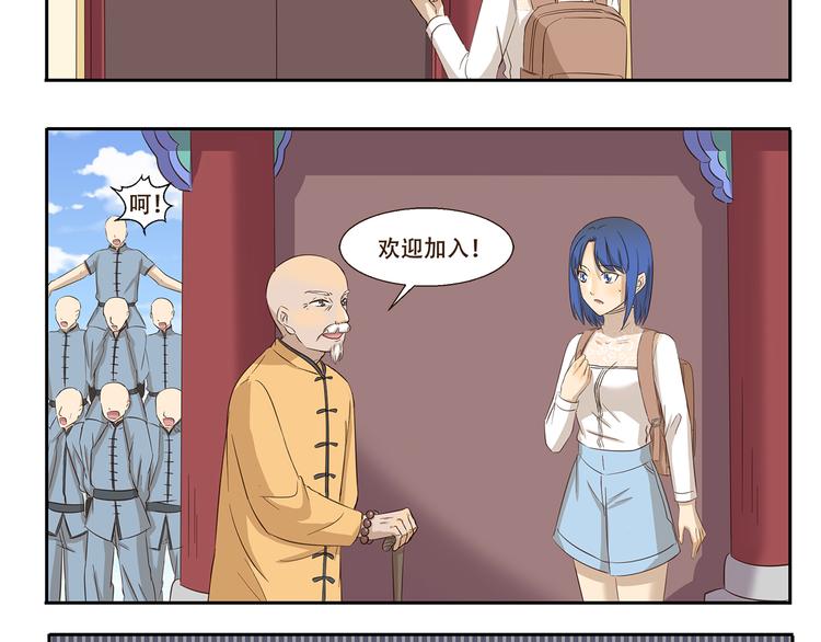 千精雷电将军漫画,第173话 料理黑洞2图