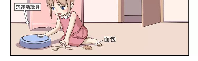 千精雷电将军漫画,第151话 中奖1图