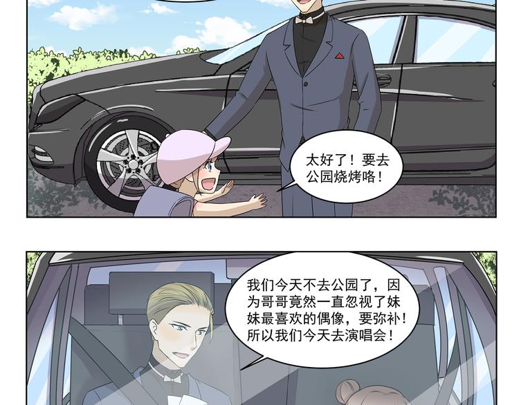 千精雷神配队漫画,第299话 违心发言2图