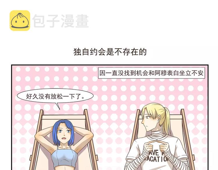 千精雷电将军漫画,第124话 潜水1图
