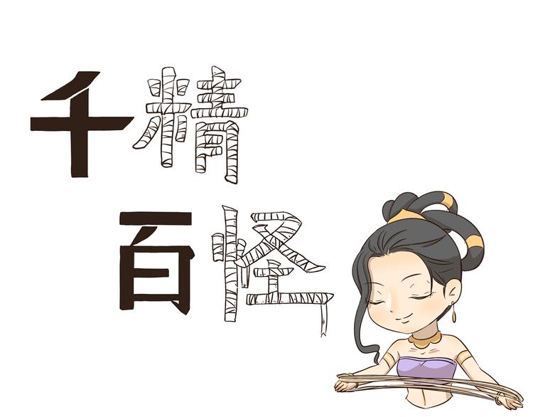 千精雷电将军漫画,第235话 制霸火锅店1图