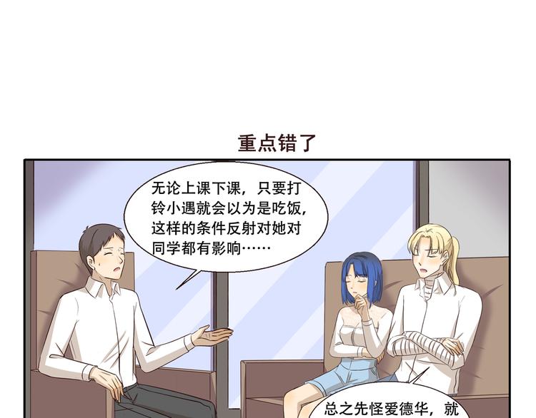 千精雷神怎么玩漫画,第267话 条件反射1图
