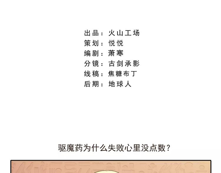 千精雷神配队漫画,第43话 妈妈力2图