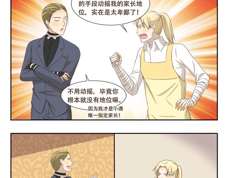 千精雷电将军漫画,第291话 狼和木乃伊的对决1图