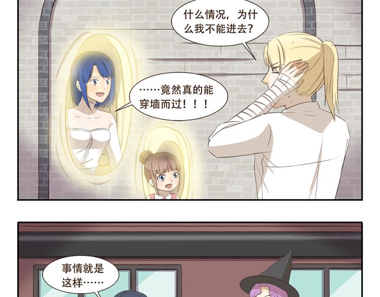 千精雷电将军漫画,第266话 超员预警1图