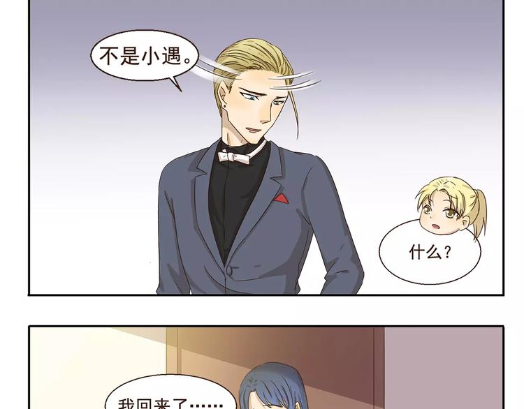 千精雷神怎么玩漫画,第58话 证据1图