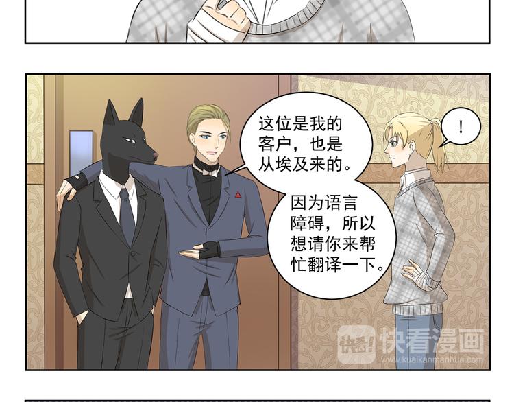 千精雷电将军漫画,第359话 同一物种2图