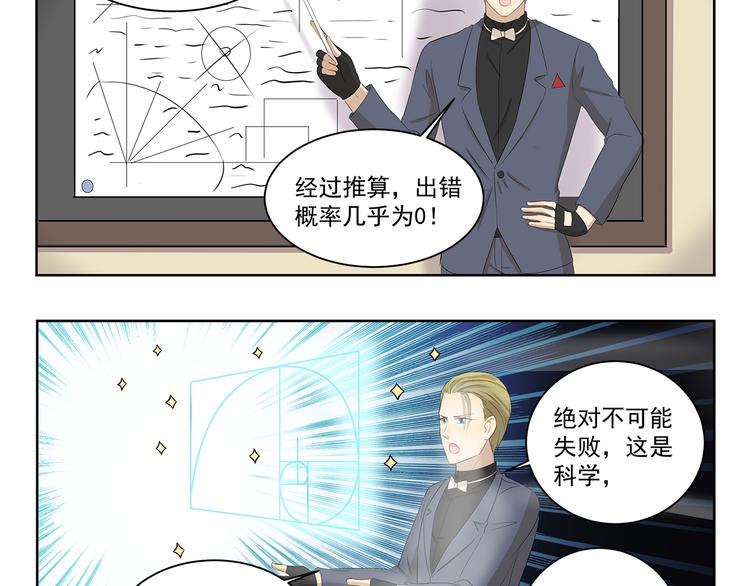千精雷电将军漫画,第405话 问题出在羊身上2图