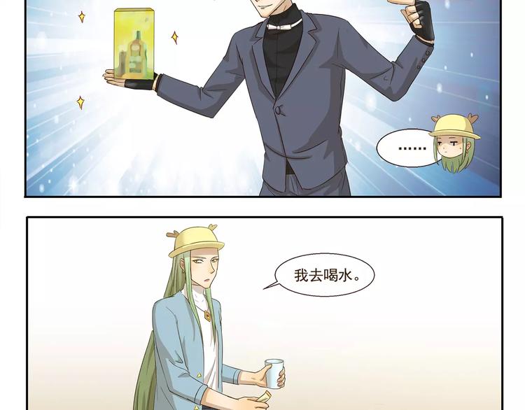 千精雷电将军漫画,第82话 秘密武器2图
