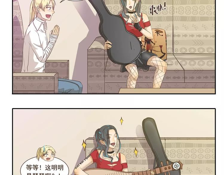 千精雷神配队漫画,第97章 祖传吉他2图