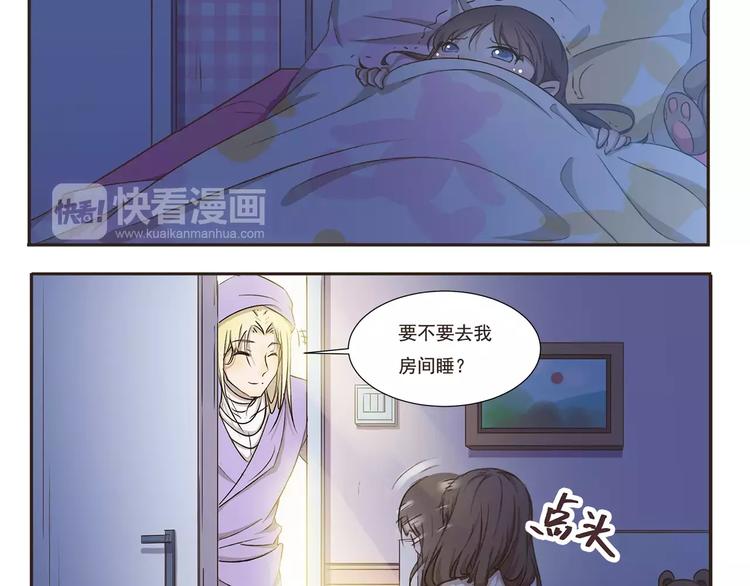 千精雷电将军漫画,第5话 来睡棺材吧2图