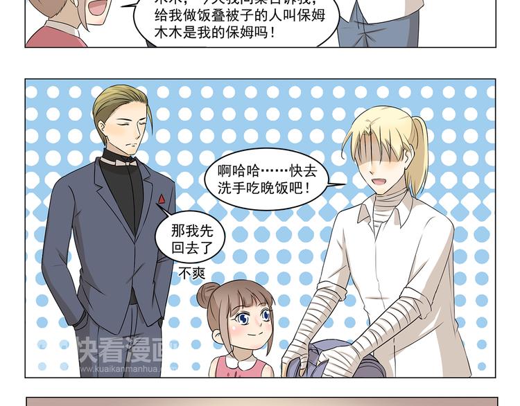 千精雷电将军漫画,第290话 木奈的新身份2图